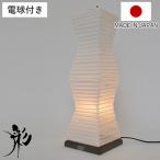 フロアライト1灯揉み紙X麻葉白和紙...