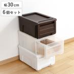 収納ケース カバゾコ 幅30×奥行40×高さ22cm プラスチック 引き出し 同色6個セット （ 収納ボックス 収納 衣装ケース おもちゃ箱 クローゼット収納 ）