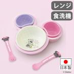 ■在庫限り・入荷なし■ ランチプレート 離乳食パレット ベビー食器 セット ミニーマウス 食器 子供 日本製 （ スプーン フォーク 電子レンジ対応 軽い ）