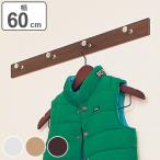 壁掛け　フック　ライン4連フック　約 幅60cm　ハンガーフック　石膏ボード用 （ 壁面収納 収納 ベニヤ 石膏 壁 ウォールハンガー ）