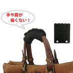ソフトグリップ　にぎーる　バッググリップ　持ち手カバー （ バッグ 滑り止め ハンドバッグ サポート用品 ）