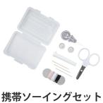  мобильный шитье комплект шитье комплект переносной 