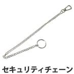  цепочка для бумажника система безопасности цепь нержавеющая сталь ( цепь предотвращение преступления товары утерян предотвращение )