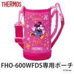 サーモス ポーチ FHO600WF ピンクフラワー ハンディポーチ （ すいとう パーツ 水筒カバー ）