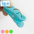 Yahoo! Yahoo!ショッピング(ヤフー ショッピング)洗濯ばさみ ランドリーピンチ 16個組 （ カラフル 替えピンチ 洗濯用品 洗濯ピンチ ）