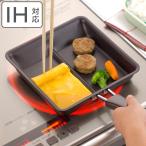 ショッピング仕切り 仕切りフライパン IH対応 ツインパン 鉄製 日本製 （ ガス火対応 玉子焼き器 卵焼き器 仕切り付きフライパン たまご焼き 鉄 ）