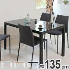 テーブルダイニングテーブルガラス天...