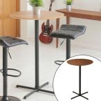  стол стойка walnut настольный Pro p( балка стол высокий стол круглый круг раунд под дерево steel необычность материалы )