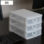  письмо кейс ширина 16.2× глубина 23.2× высота 16.7cm B6 3 уровень кейс для хранения ( выдвижной ящик B6 размер место хранения rack case письмо подставка канцелярские товары мелкие вещи место хранения место хранения box )