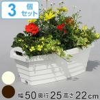 プランター ハンディプランター 樽型 3個セット （ 植木鉢 鉢 園芸用品 ガーデニング ）