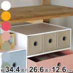  место хранения box ширина 34.4× глубина 26.6× высота 12.6 3 ряд 1 уровень fs-780 файл магазин -z комфорт выдвижной ящик ( место хранения кейс для хранения мелкие вещи бардачок настольный сделано в Японии )