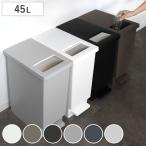  waste basket 45L pedal yu need push & pedal ( 45 liter cover attaching minute another kitchen dumpster slim minute another waste basket shelves under counter under )