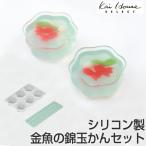 和菓子　型　金魚鉢　金魚　水草　