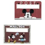 郵便ポスト　カスタマイズポスト　ミッキーマウス　ミニーマウス （ ポスト 郵便受け メールボックス 壁付け ディズニー セトクラフト ）