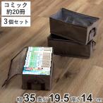  место хранения box молодежь комикс размер ширина 35× глубина 19.5× высота 14cm носитель информации место хранения текстильный 3 шт. комплект ( кейс для хранения место хранения комикс место хранения манга комикс B6 перегородка . низ доска )