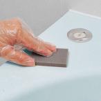 ■在庫限り・入荷なし■ 掃除用洗剤　アズマジック　浴室用　研磨パッド （ 研磨 洗剤いらず プロ仕様 浴室 蛇口 ウロコ取り 水アカ ）