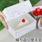 ケーキボックス ケーキ型 フラット 18cm用 フラワー 日本製 ( お菓子 ラッピング デコレーションケーキ 箱 製菓グッズ )