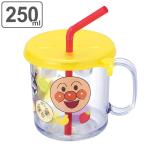 ストローコップ アンパンマン フタ付き 250ml キャラクター （ ストローカップ ストローコップ ベビーマグ ）