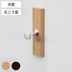  крюк стена установка одиночный крюк под дерево булавка модель безопасность нагрузка 3kg камень . панель сделано в Японии натуральный ( дерево стена длина вдавлено алый ya стена камень . панель для )