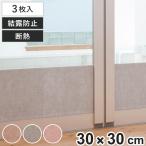 .. предотвращение холодный .. Stop окно pita сиденье 30×30cm 3 листов ввод (... вода поглощение сиденье изоляция сиденье . электро- eko изоляция теплоизоляция окно .. меры капли воды )