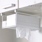 戸棚下収納　SPLUCE　吊棚ラック　ラップホルダー （ キッチン 収納 吊り戸棚収納 キッチン収納 ）