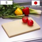 まな板 S 抗菌エラストマー ライトレギュラー 日本製 ( 抗菌まな板 抗菌加工 プラスチック製 おすすめ )