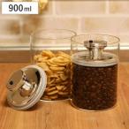 保存容器 900ml 密閉 ガラスキャニス�