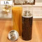 保存容器 1.8L 密閉 ガラスキャニス�