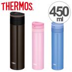 特価 サーモス 水筒 450ml 真空断熱ケータイマグ ステンレス 直飲み スリム JNS-451 ( THERMOS 保温 保冷 魔法瓶 ステンレスボトル スポーツドリンク対応 )