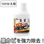  ультра .. kun чёрный плесень kun плесень .. пена спрей есть изменение ( ванна уборка ванна для моющее средство плесень брать .)