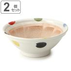 すり鉢7号22cm陶器同柄2個セット