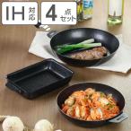 鉄フライパン4点セット 角型 IH対応 着脱ハンドル付き 日本製 （ ガス火対応 アフター 4点セット 鉄フライパン 角型フライパン ）