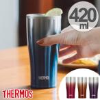 真空断熱タンブラー　サーモス(thermos)　ステンレスタンブラー　420ml　JDE-420C （ コップ マグ ステンレス製 保温 保冷 カップ ）