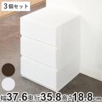 収納ケース 幅37.6×奥行35.8×高さ18.8cm 同色3個セット コレクトケース Mワイド 1段 squ+ ( 収納 収納ボックス 引き出し 日本製 積み重ね 衣装ケース )