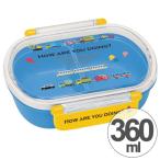 お弁当箱 小判型 Beingアクティブ 360ml 子供用 ( 弁当箱 ランチボックス プラスチック )