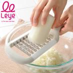 おろし器leyeレイエザクザク！ス...