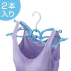 洗濯ハンガー ブラトップハンガー （ ハンガー 洗濯 物干し ）
