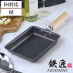 ショッピング鉄玉子 玉子焼き器 19×14cm IH対応 鉄匠 UMIC 日本製 （ ガス火対応 オール熱源対応 TESSHO ユミック 卵焼き器 玉子焼きフライパン ）