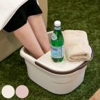 フットバスバケツ ( 足湯バケツ 足湯 バケツ )