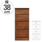 スリムチェスト4段 幅37.5cmで隙間収納に最適