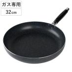 フライパン 32cm ガス火専用 特殊ふっ素樹脂加工 ネオブル （ ガス火 直火 専用 アルミフライパン 片手鍋 炒め鍋 いため鍋 ）