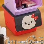 小物入れ 幅11×奥行13×高さ9cm ツムツム クワトロ ミニーマウス ディズニー キャラクター （ 収納 ボックス 小物 ケース ふた付き フタ付き ）