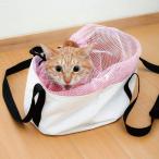 特価 キャリーバッグ キャットバッグ 猫 ネコ バッグ （ ペット ペットキャリー 巾着 ）