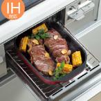 グリルプレート グリル名人 アルミフッ素プレート レッド 角型 IH対応 （ ガス火対応 グリルパン グリルトレー ）