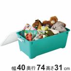  место хранения box крышка имеется four si- vivid 74 глубокий зеленый ширина 40× глубина 74× высота 31cm ( игрушка место хранения кейс для хранения игрушка коробка )