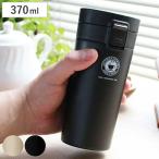 水筒 370ml ステンレス ワンタッチ 真空断熱携帯タンブラー コーヒー （ ワンプッシュ 保温 保冷 コーヒー用 ステンレスマグボトル おしゃれ ）