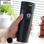 水筒 480ml ステンレス ワンタッチ 真空断熱携帯タンブラー コーヒー （ ワンプッシュ 保温 保冷 コーヒー用 ステンレスマグボトル おしゃれ ）