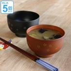 汁椀 木目 桜 400ml 大きめ 食器 日本