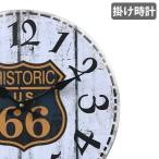 掛け時計 33cm ルート66 2 モチーフクロック ROUTE 66 （ アナログ 時計 壁掛け時計 インテリア 雑貨 ）