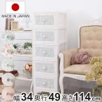 チェスト 5段 ドレスチェンジチェスト アンティーク系 フラワーデザイン （ 幅34×奥行49×高さ114cm 衣装ケース 収納ケース リビング収納 タンス 姫系 ）